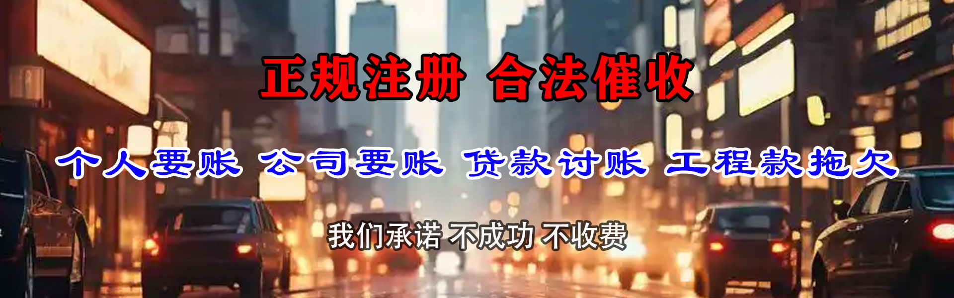 河口追债公司
