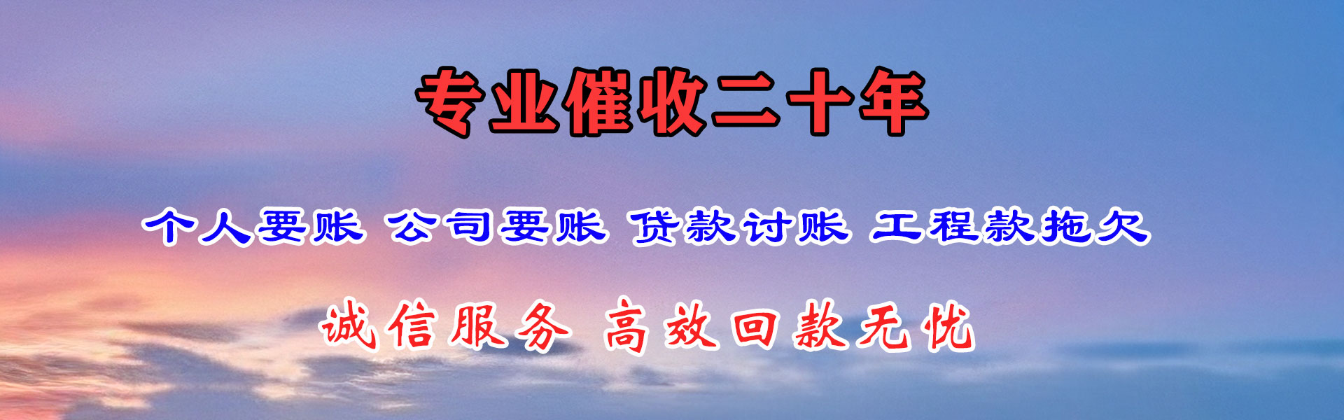 河口要账公司