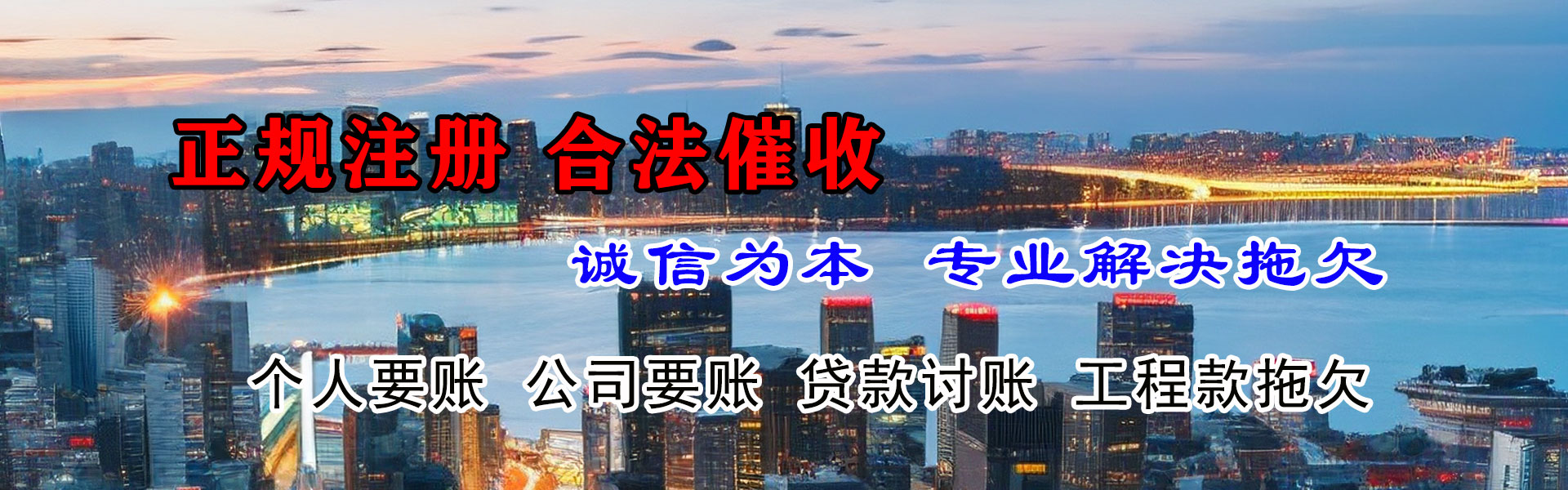河口要账公司